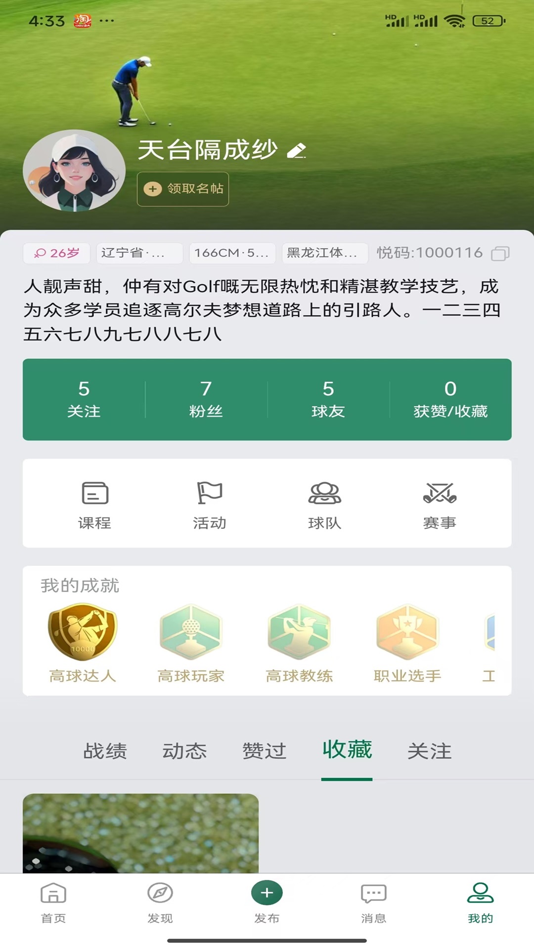悦在岭上 1.0.6 安卓版 2