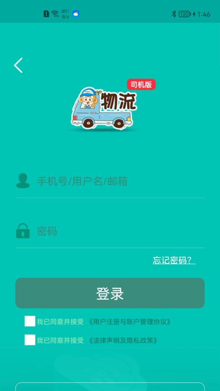 金赢物流司机 3.7.3 安卓版 3