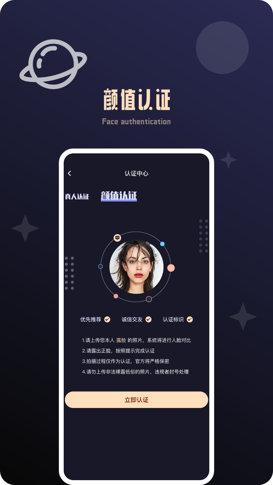 颜值公园 1.4.0 安卓版 1