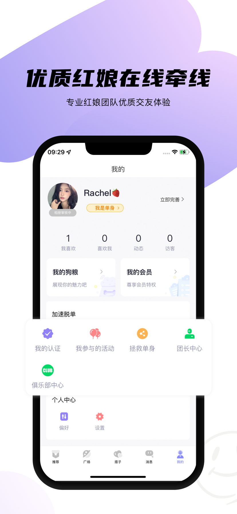 天鹅网 1.0.3 安卓版 2