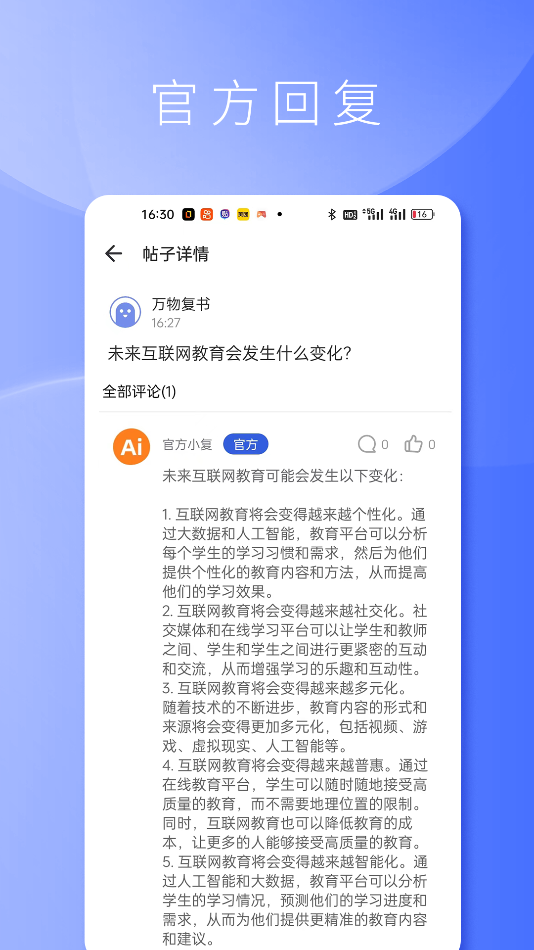 复书 1.0.2 安卓版 2