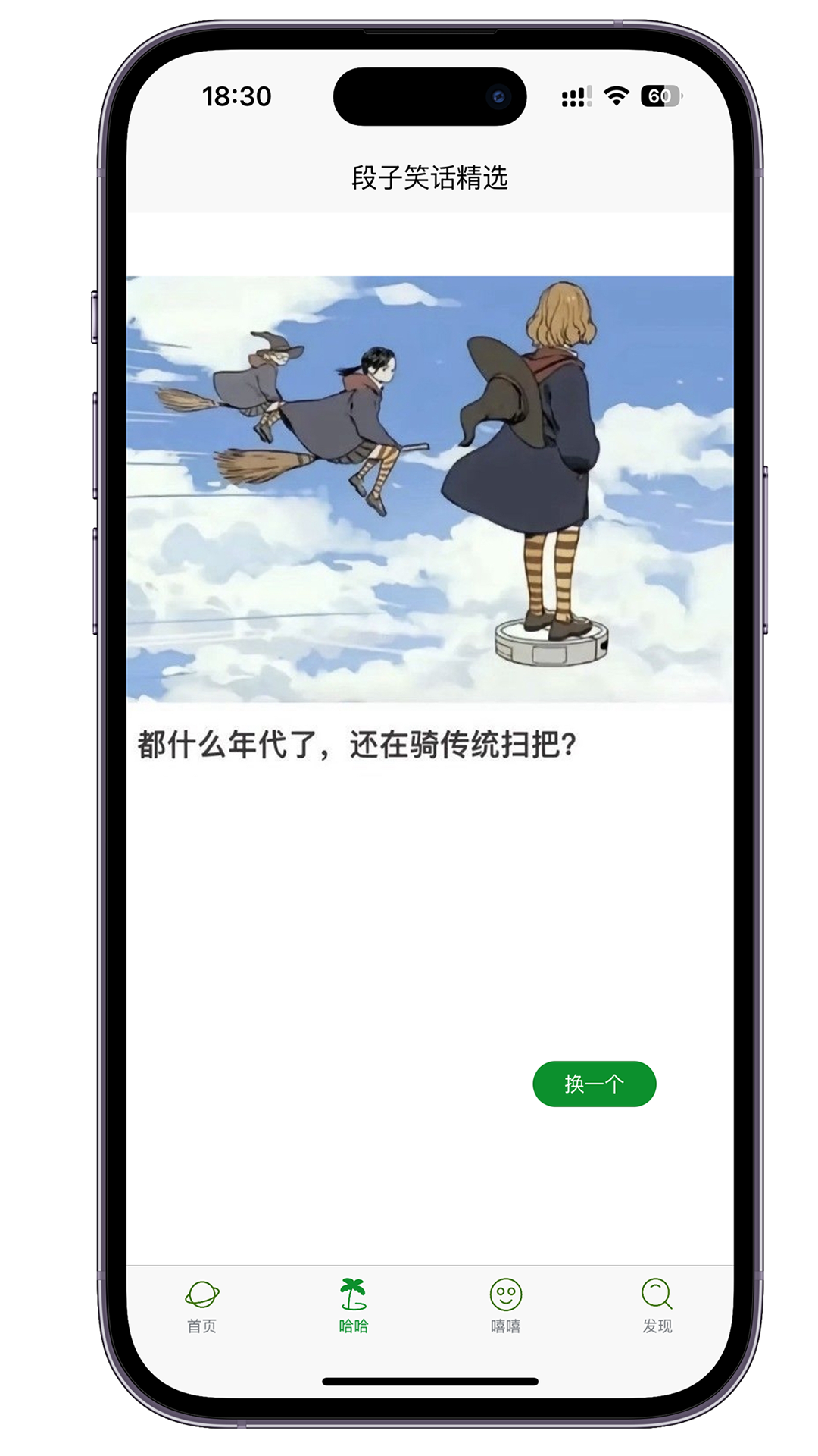 羊羊小岛 2.0.2 最新版 1