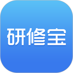 研修宝