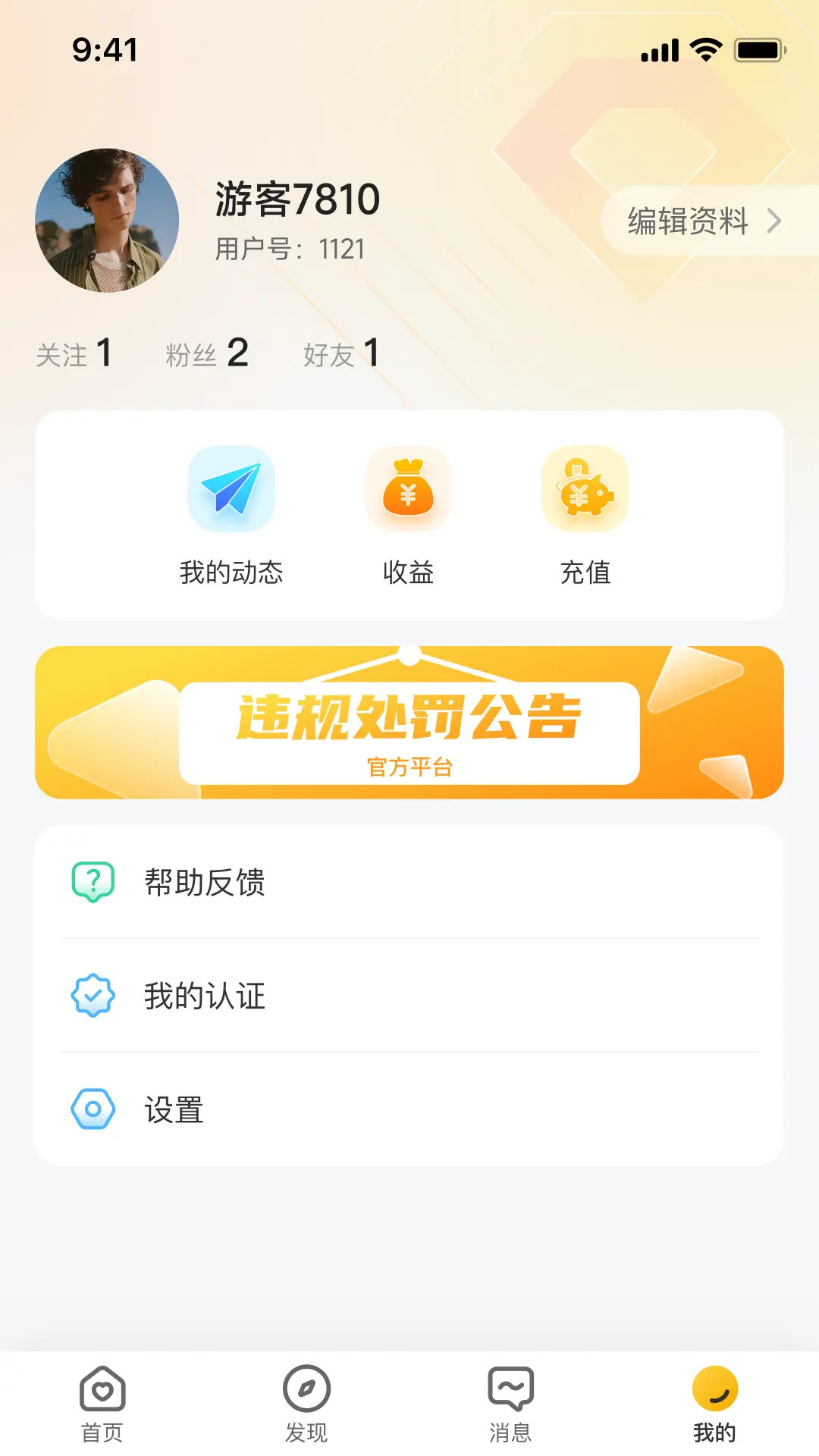 速恋 1.0.20 安卓版 3