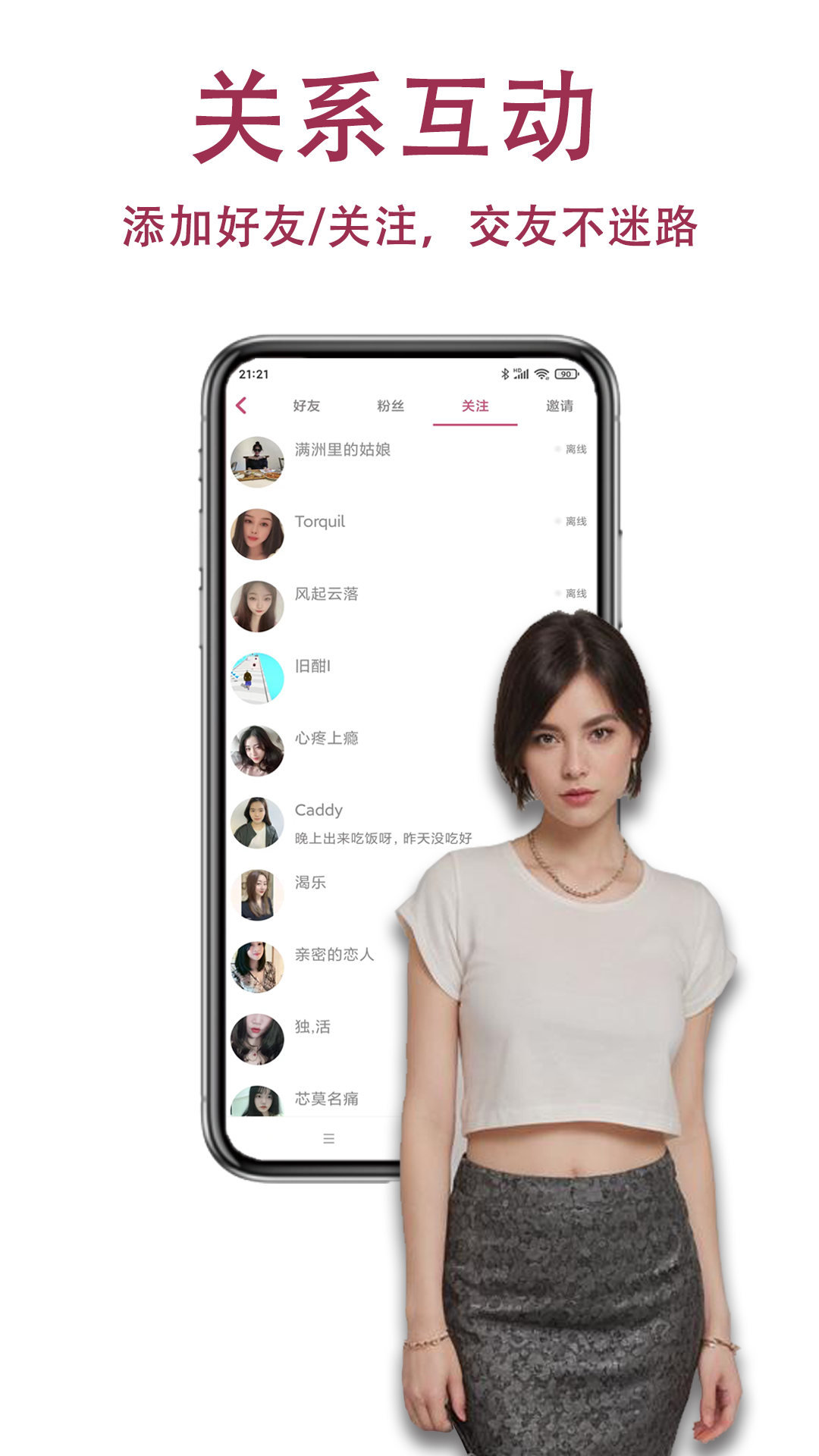 ShowMe 1.1.4 安卓版 3