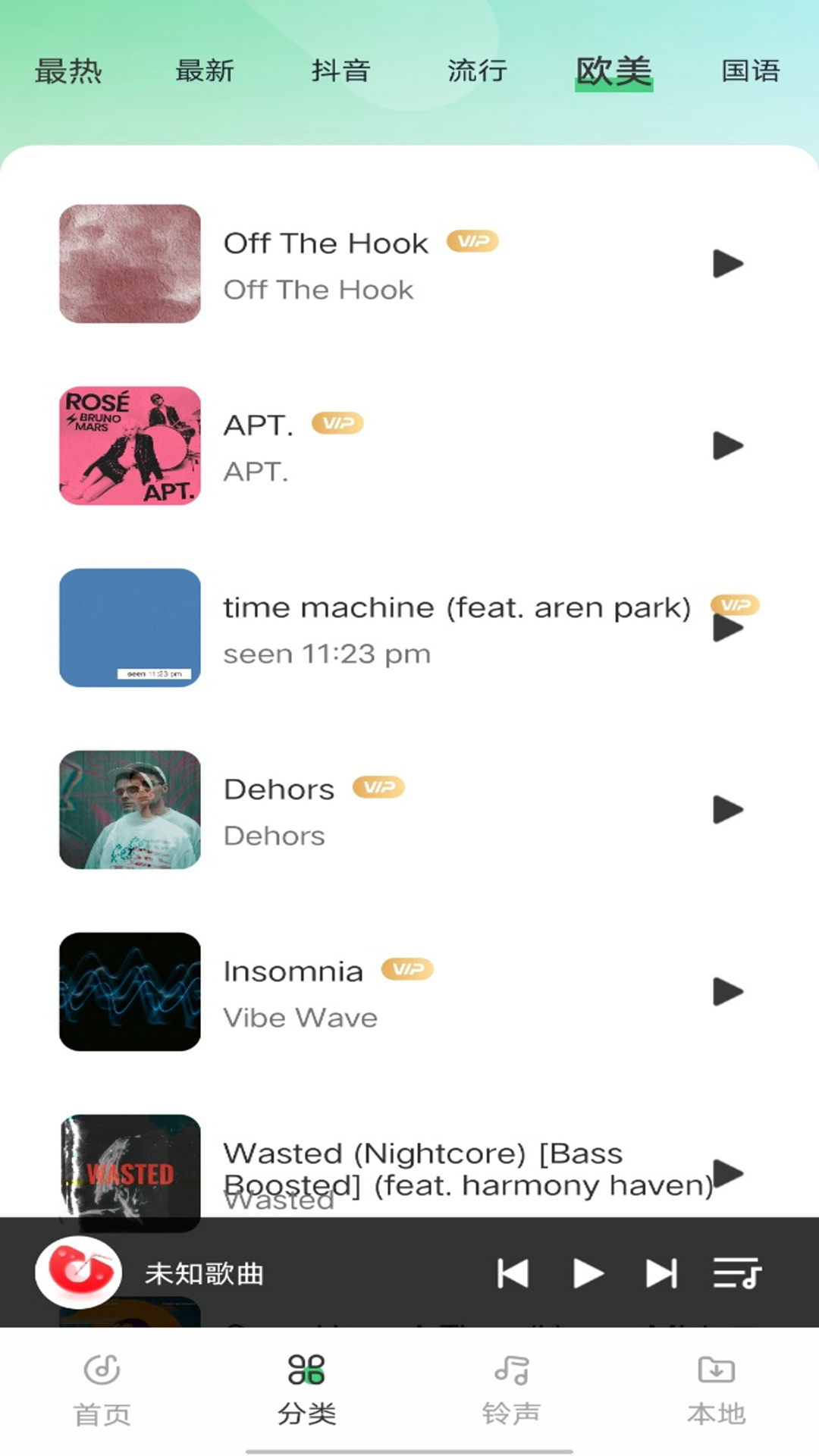 西瓜免费音乐 1.0.1 最新版 1