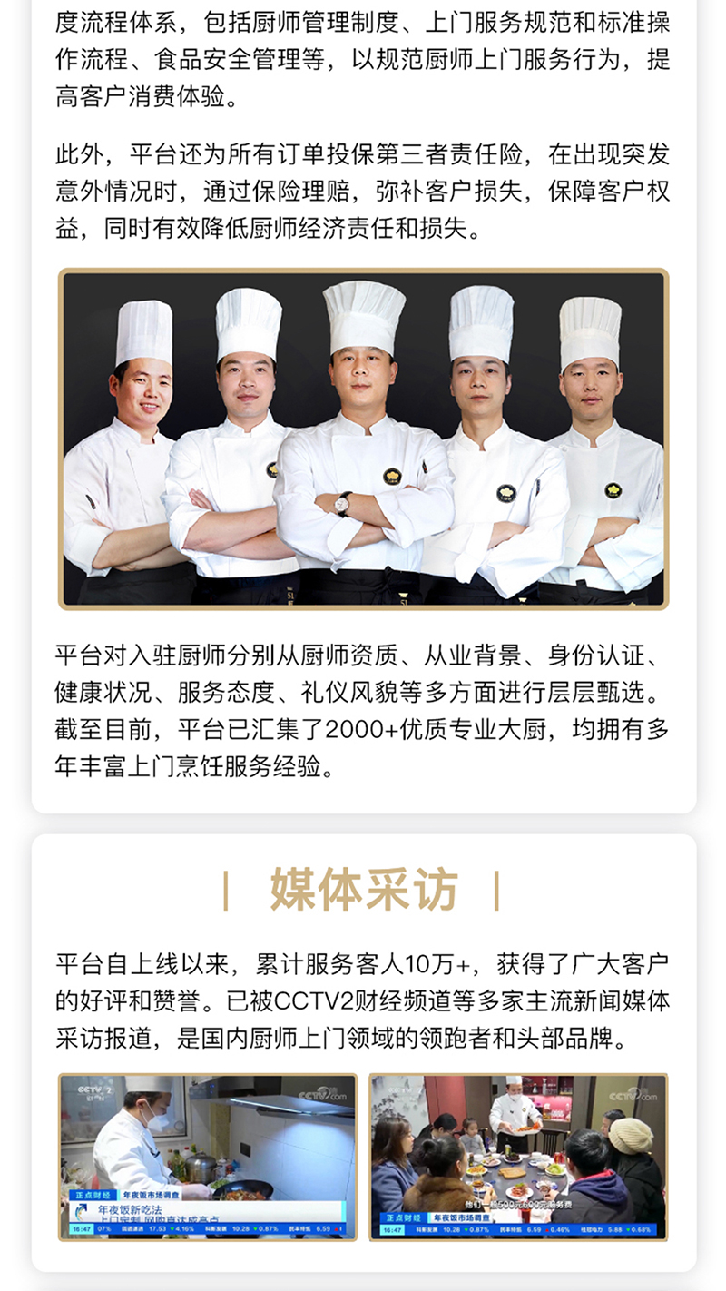 51厨师 1.0.1 安卓版 4