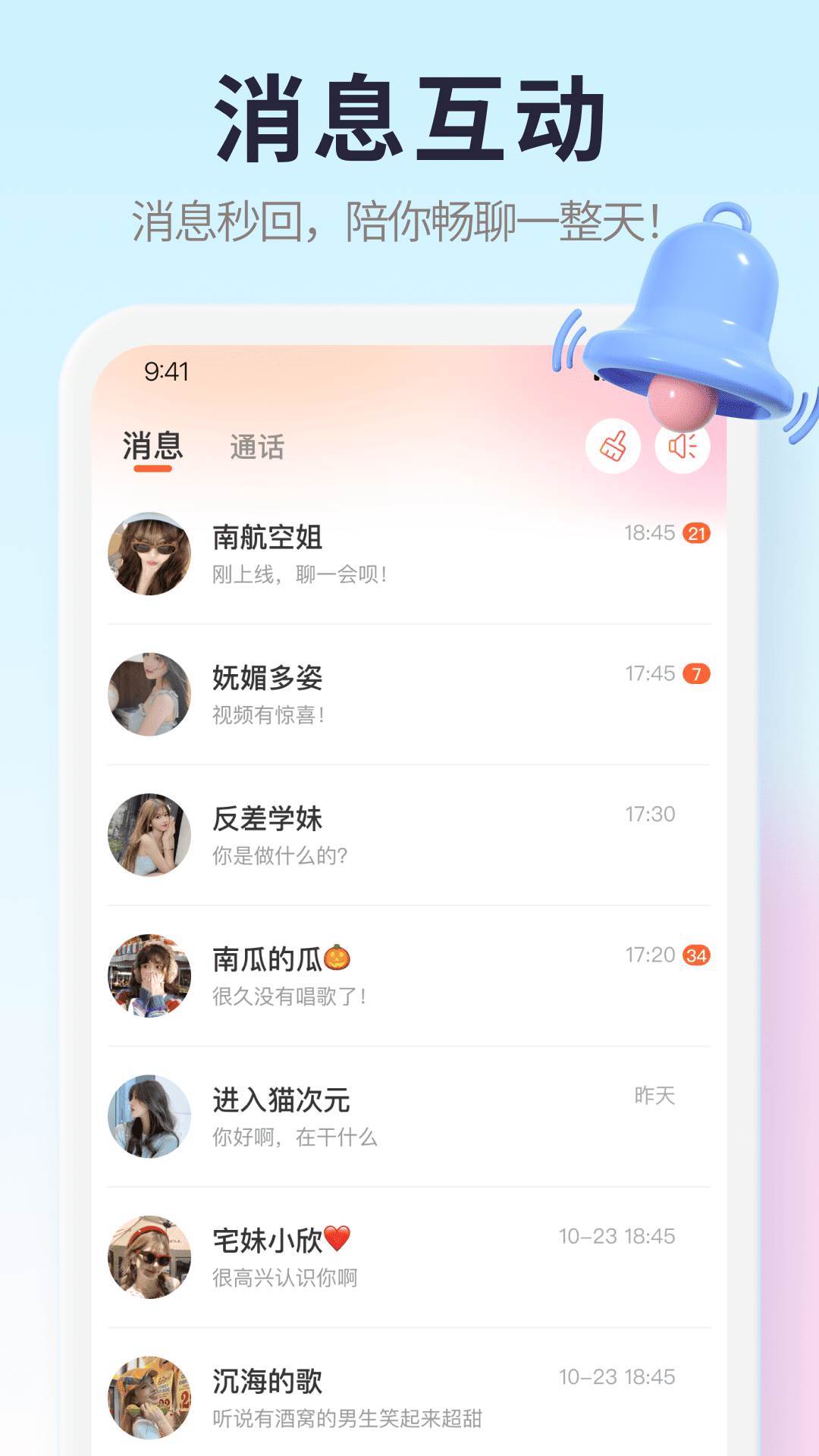 觅思 2.1.0 安卓版 4
