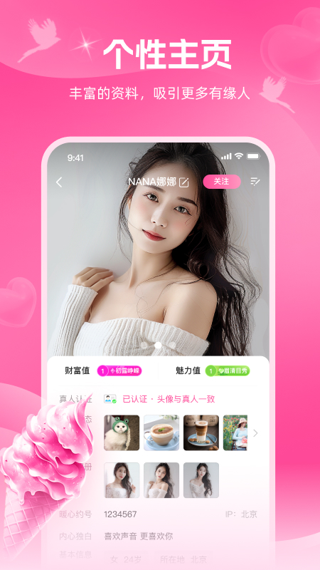 暖心约 1.1.02 安卓版 2