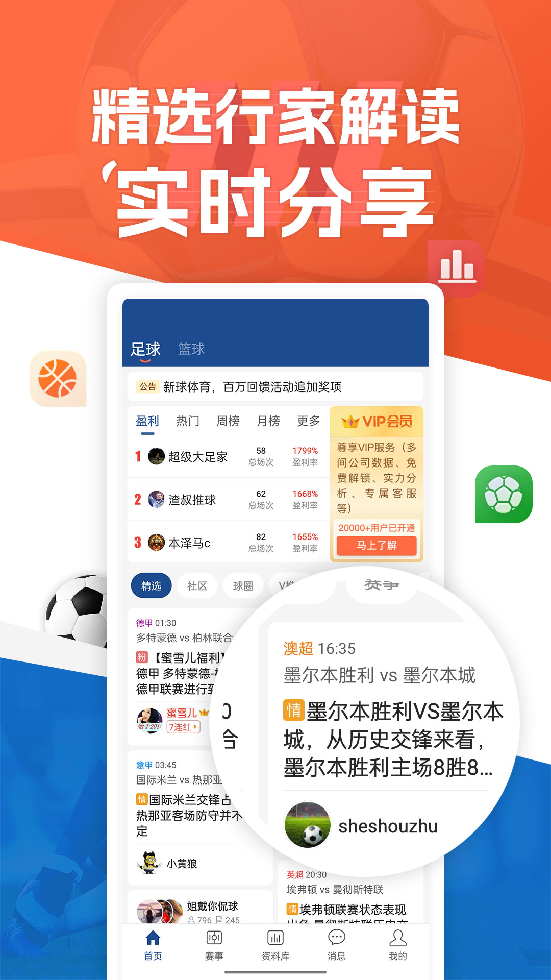 新球体育 3.7 安卓版 1