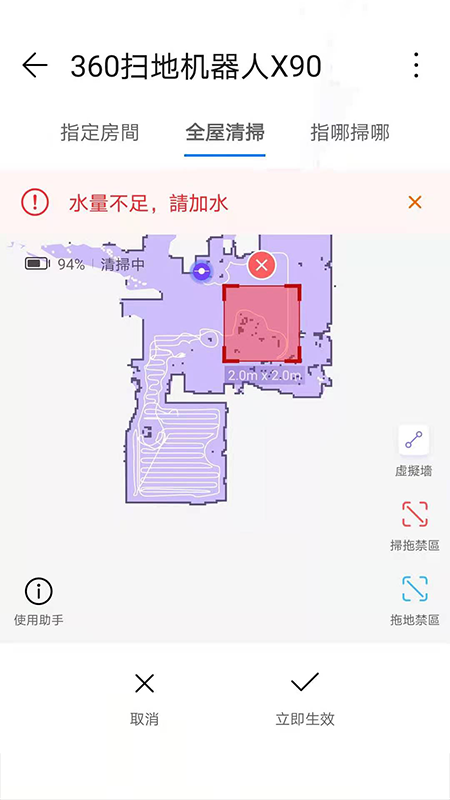 360扫地机2/2S插件 8.7.1 安卓版 3