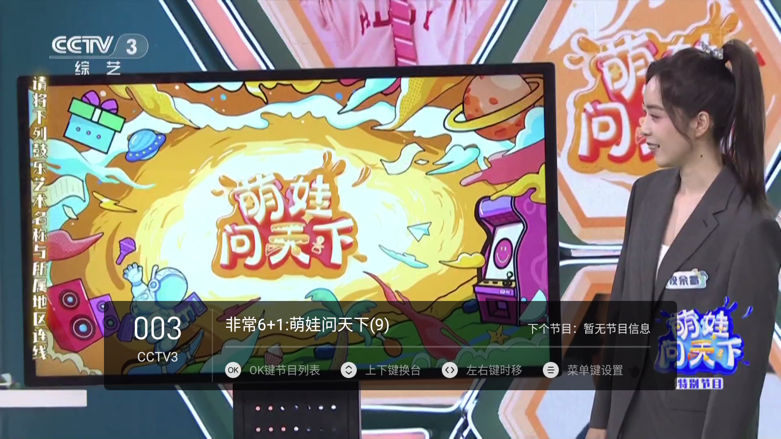 有线电视TV v1.0.9-live-outgoing 安卓版 4