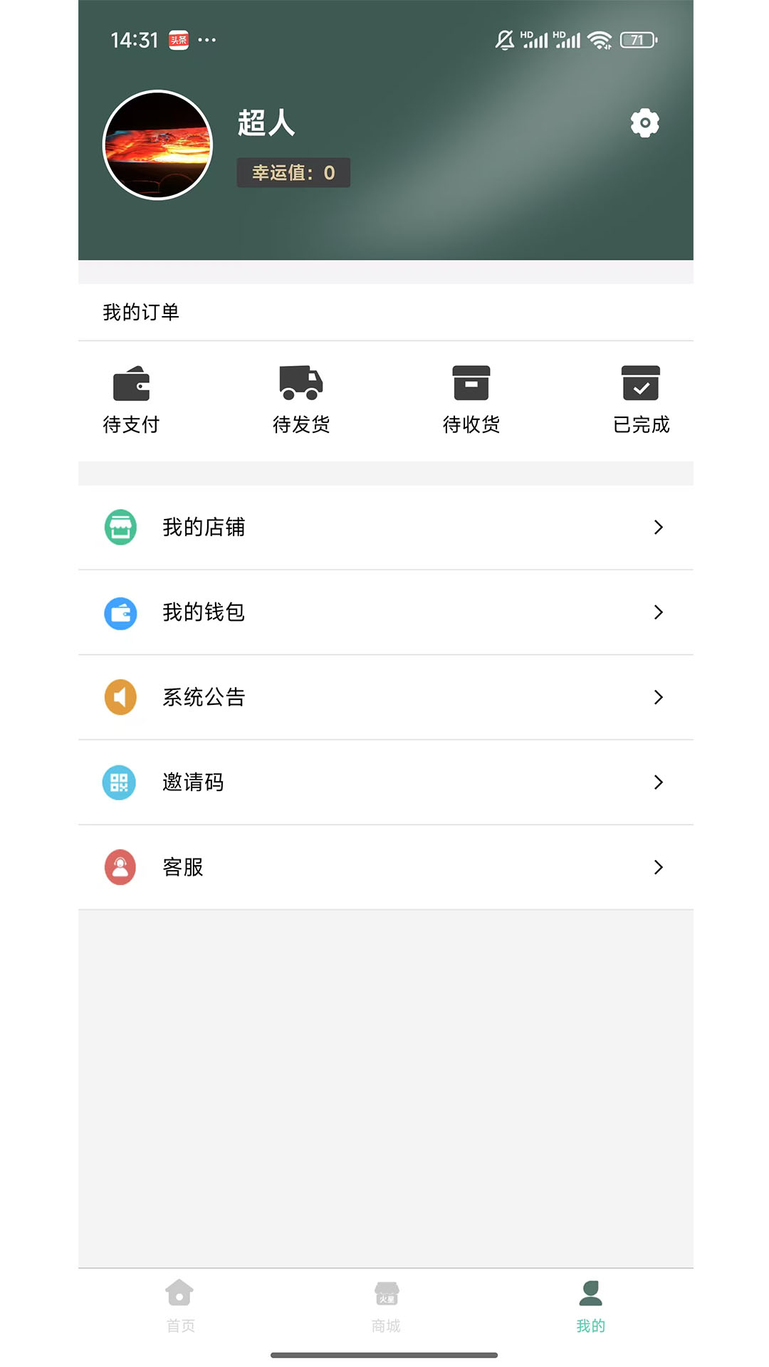 玩物养志 1.1.5 安卓版 2