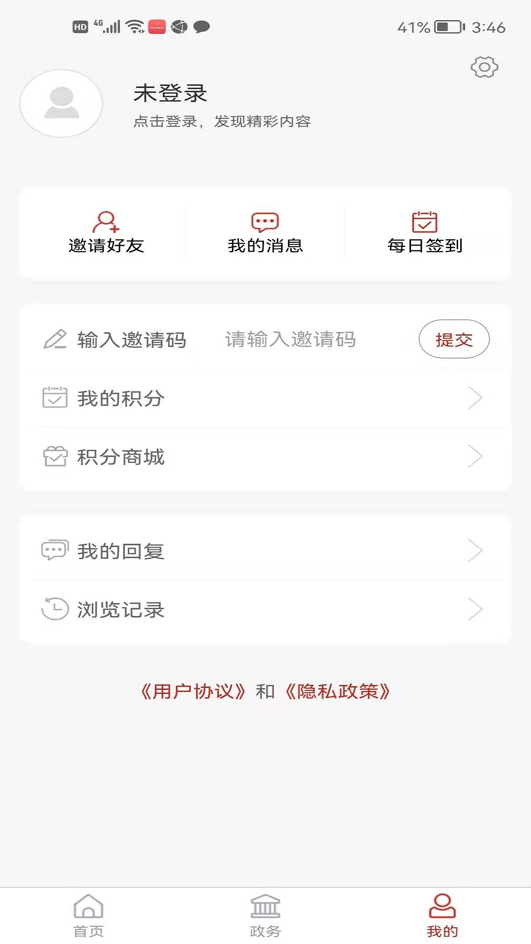 知东营 7.1.8 安卓版 3