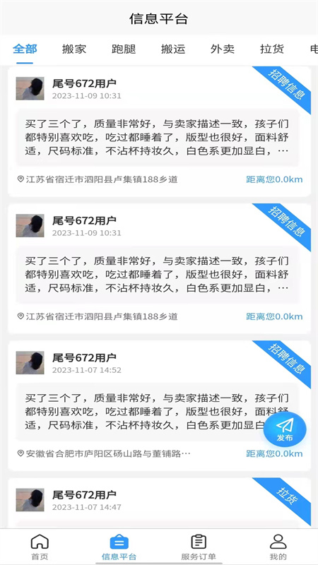零米云生活服务到家 1.1.3 安卓版 1