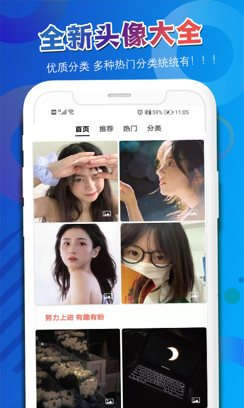 头像吧 2.1.1 安卓版 2