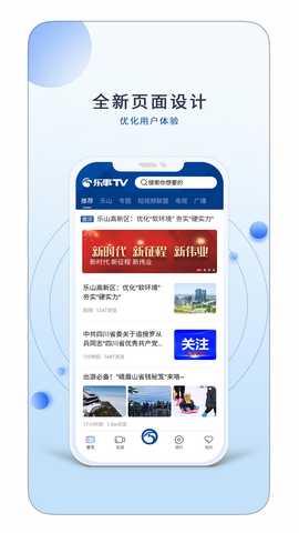 乐事TV 2.0.0 安卓版 2