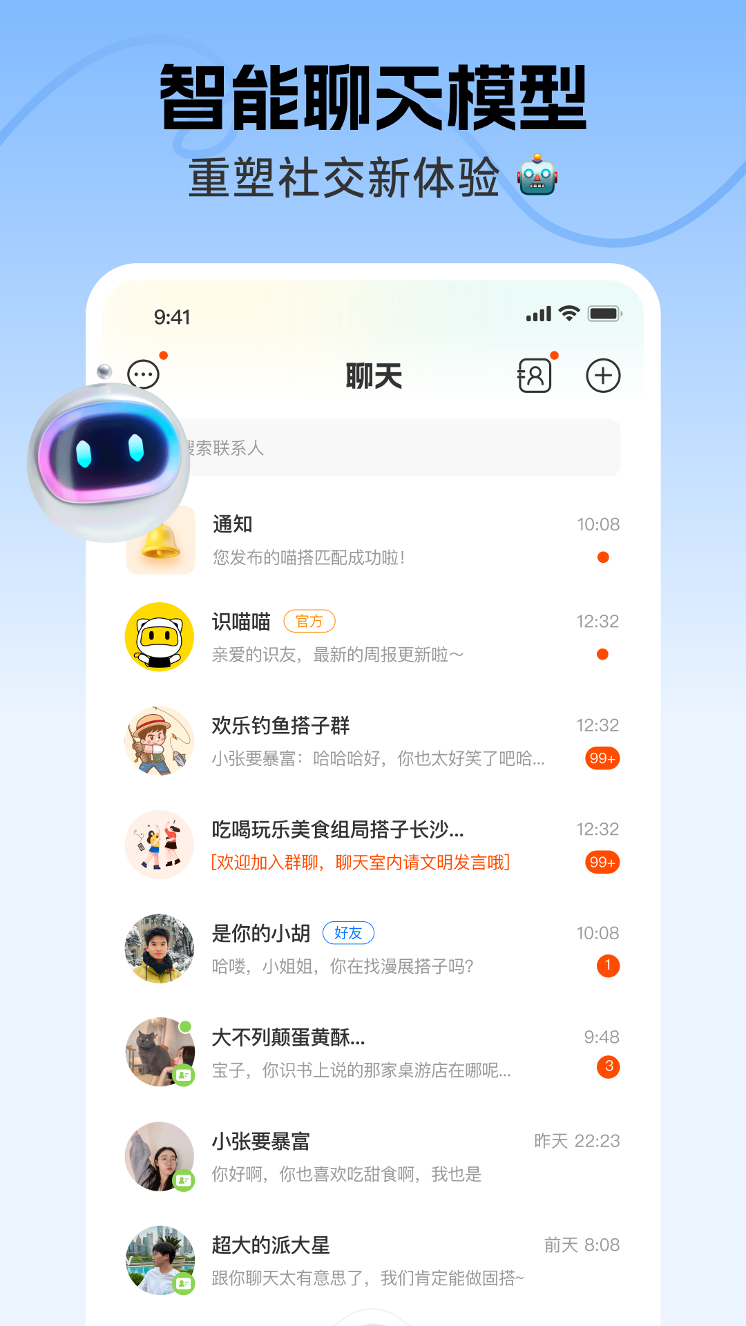 识识 4.12.0 安卓版 1
