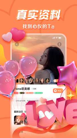 蜜橙 1.0.3 安卓版 4