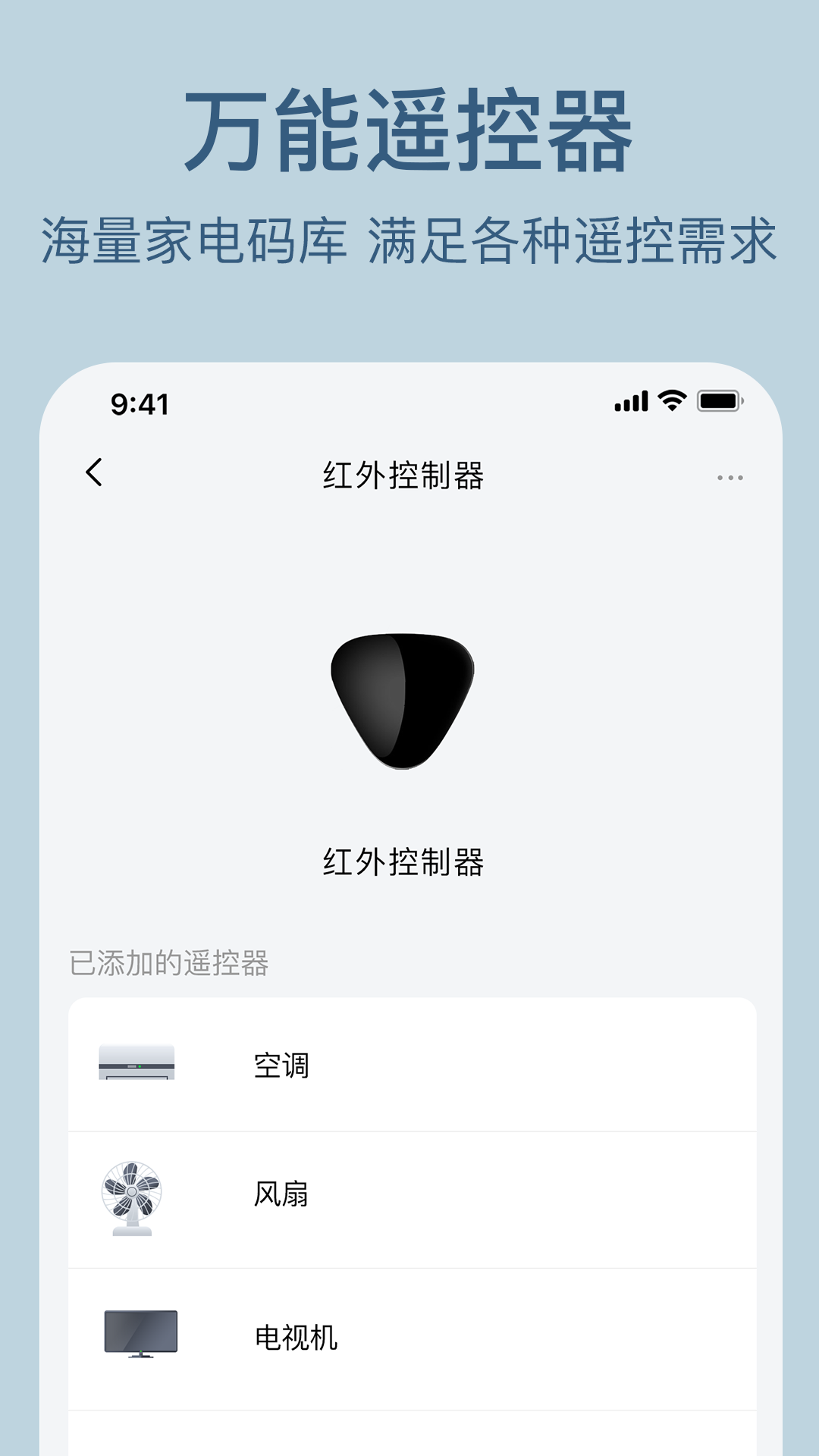 索拉物联 1.5.5 安卓版 3