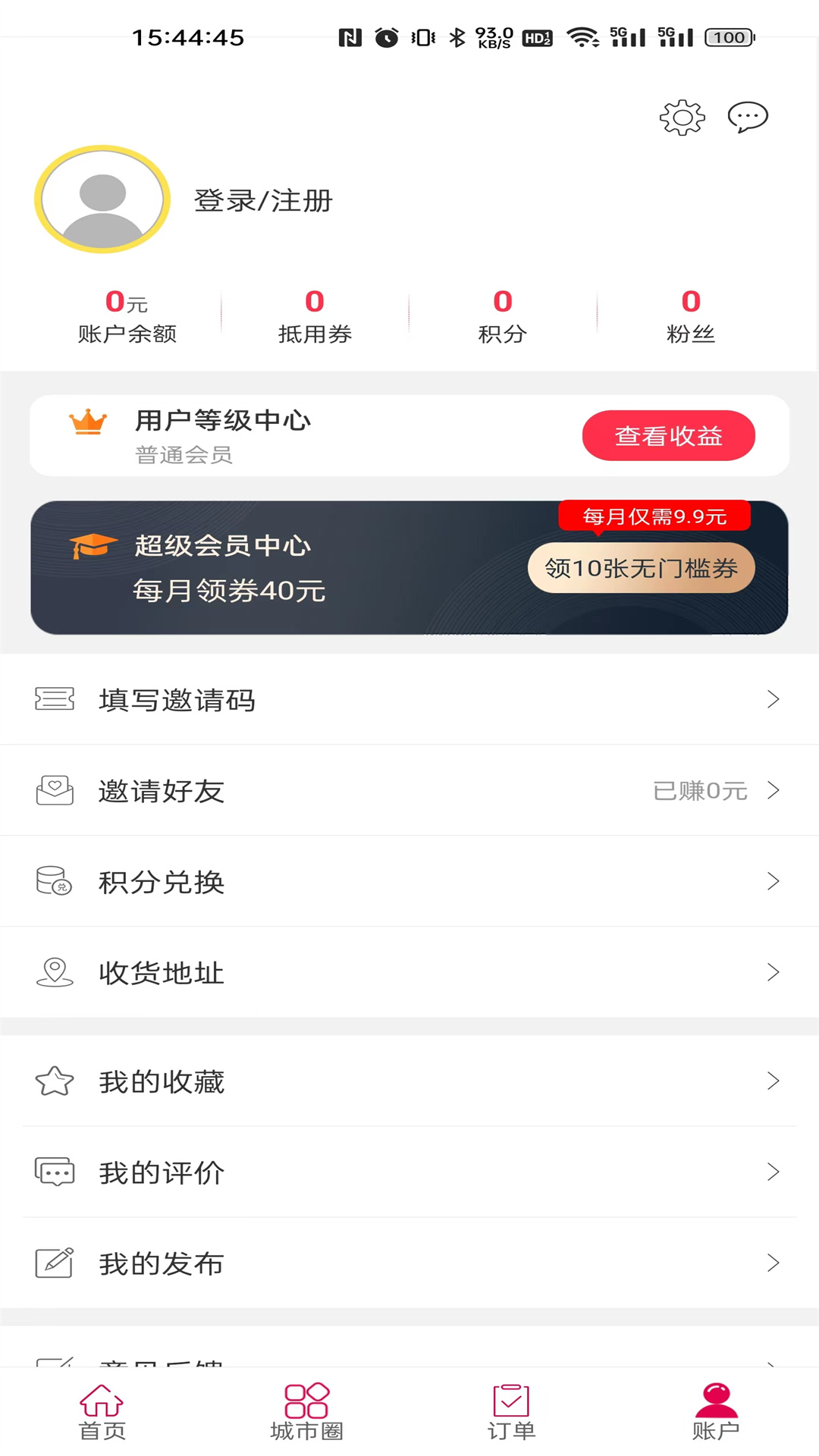 幸福北欧 7.0 安卓版 3