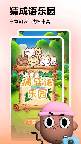 摸摸鱼 5.5 安卓版 1