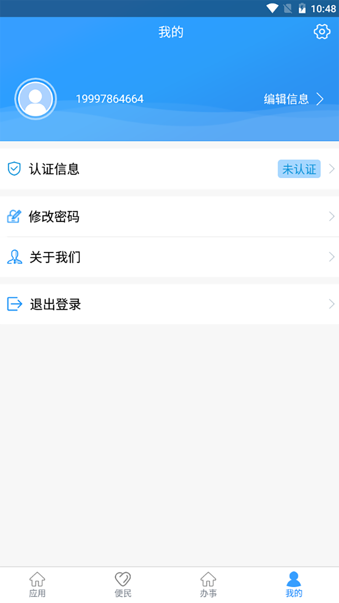 盘山网格慧管家 4.0.37 最新版 3