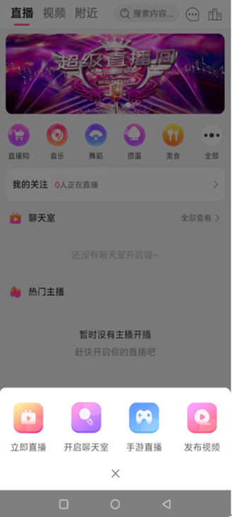 构播 8.1.2 安卓版 2