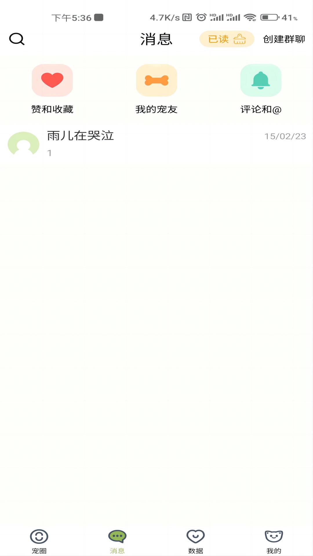 陌派 1.0.8 安卓版 1