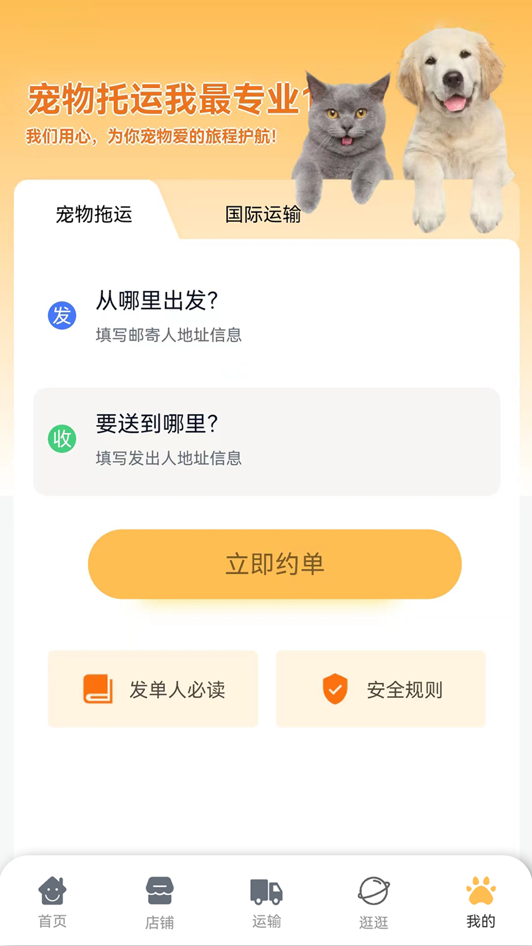 宠易优 1.2.8 安卓版 1