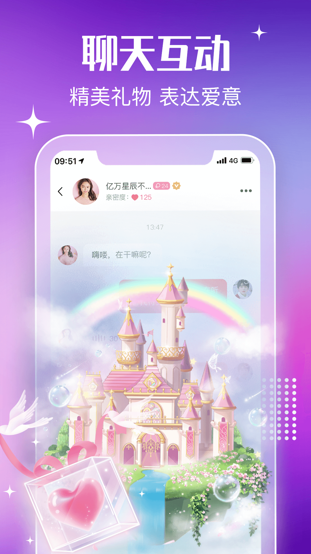 欢欢交友 1.0 安卓版 2