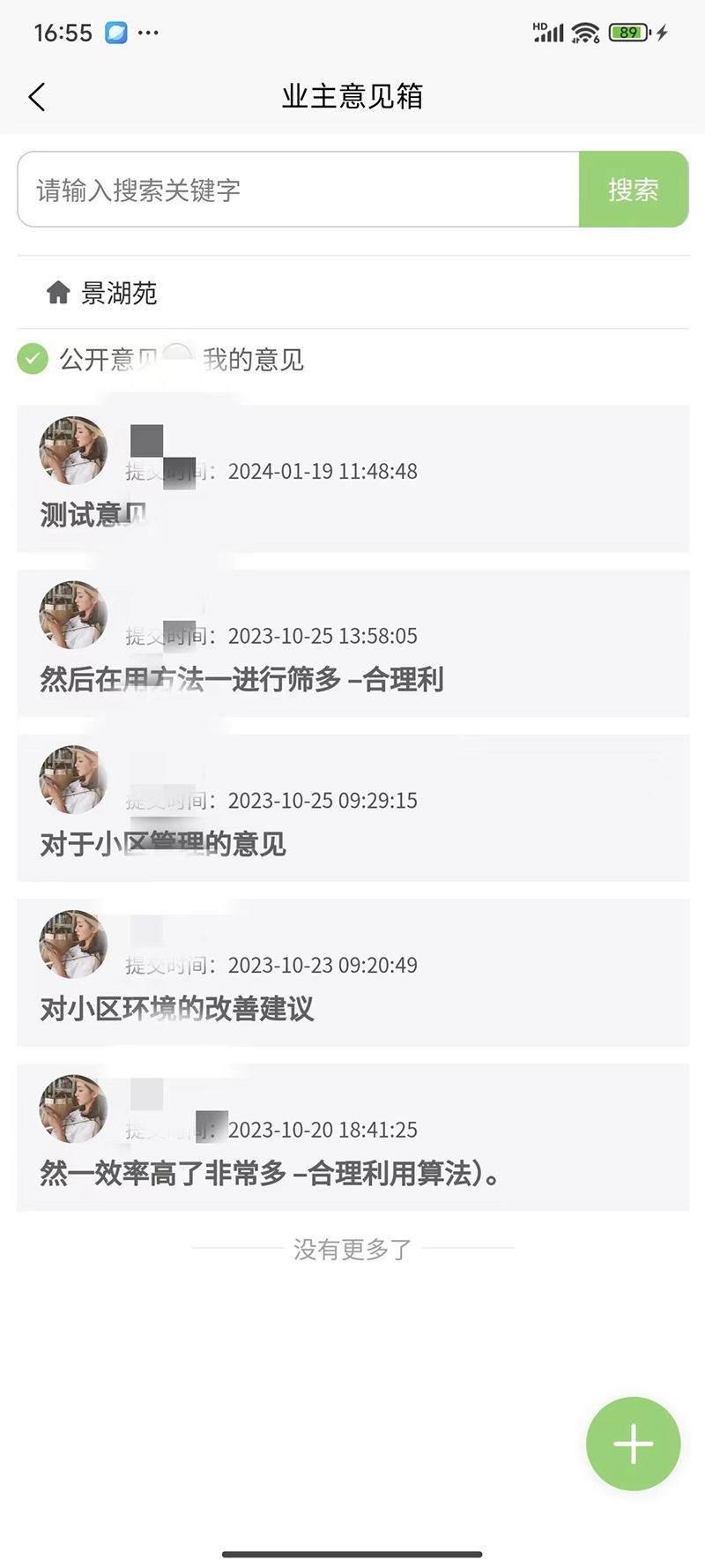 祖风居 1.26 安卓版 4