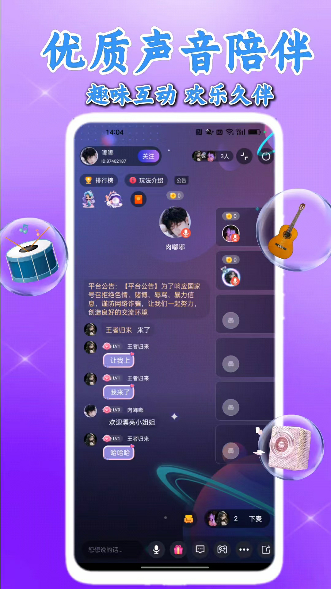 考拉语音 1.5.9 安卓版 2