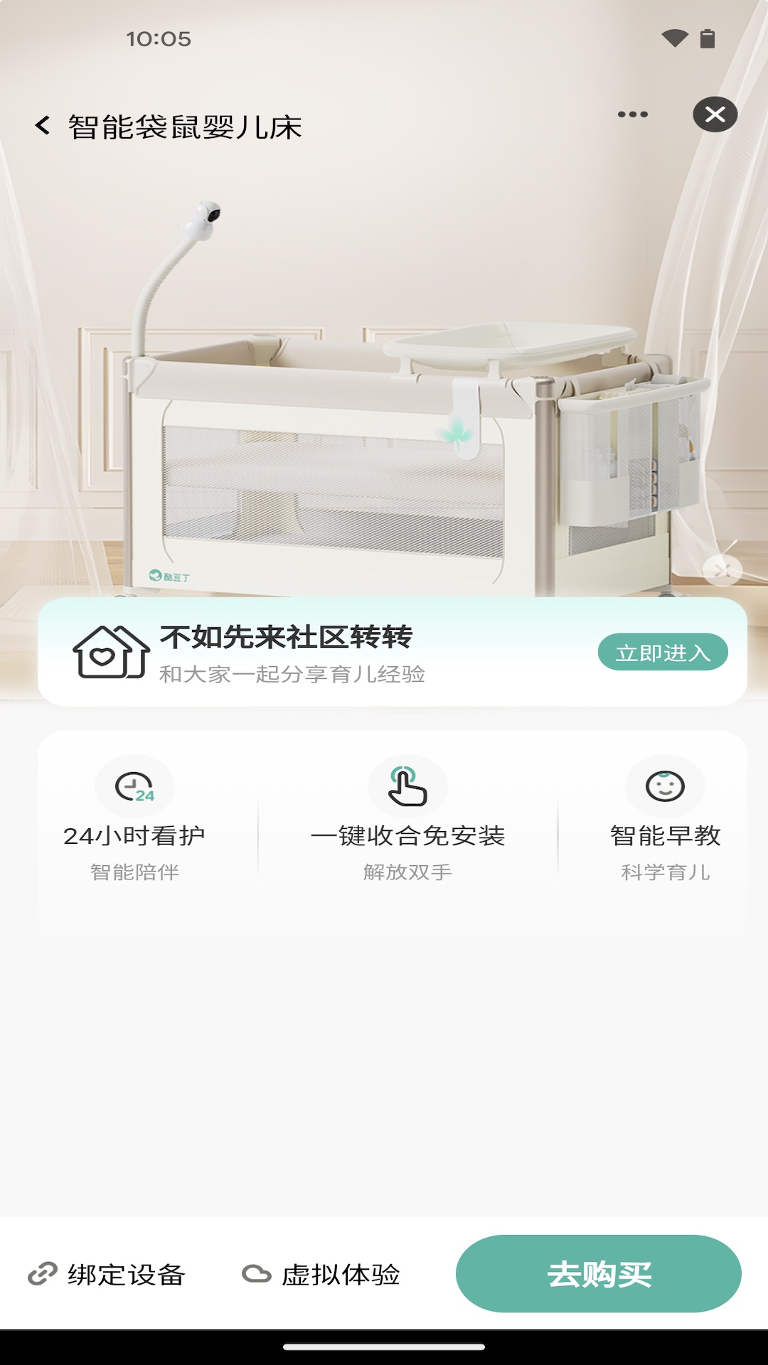 酷豆丁 1.0.0 安卓版 3