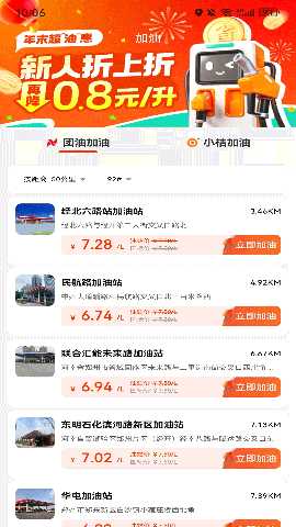 多多通惠 1.0.1 安卓版 1