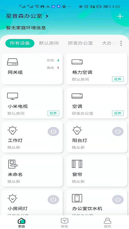 星普森pro 2.6.10 安卓版 1