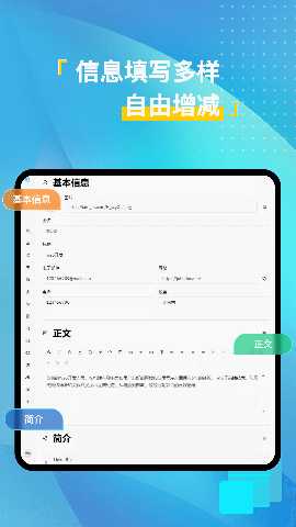 免费简历模版 5.0.8 安卓版 1