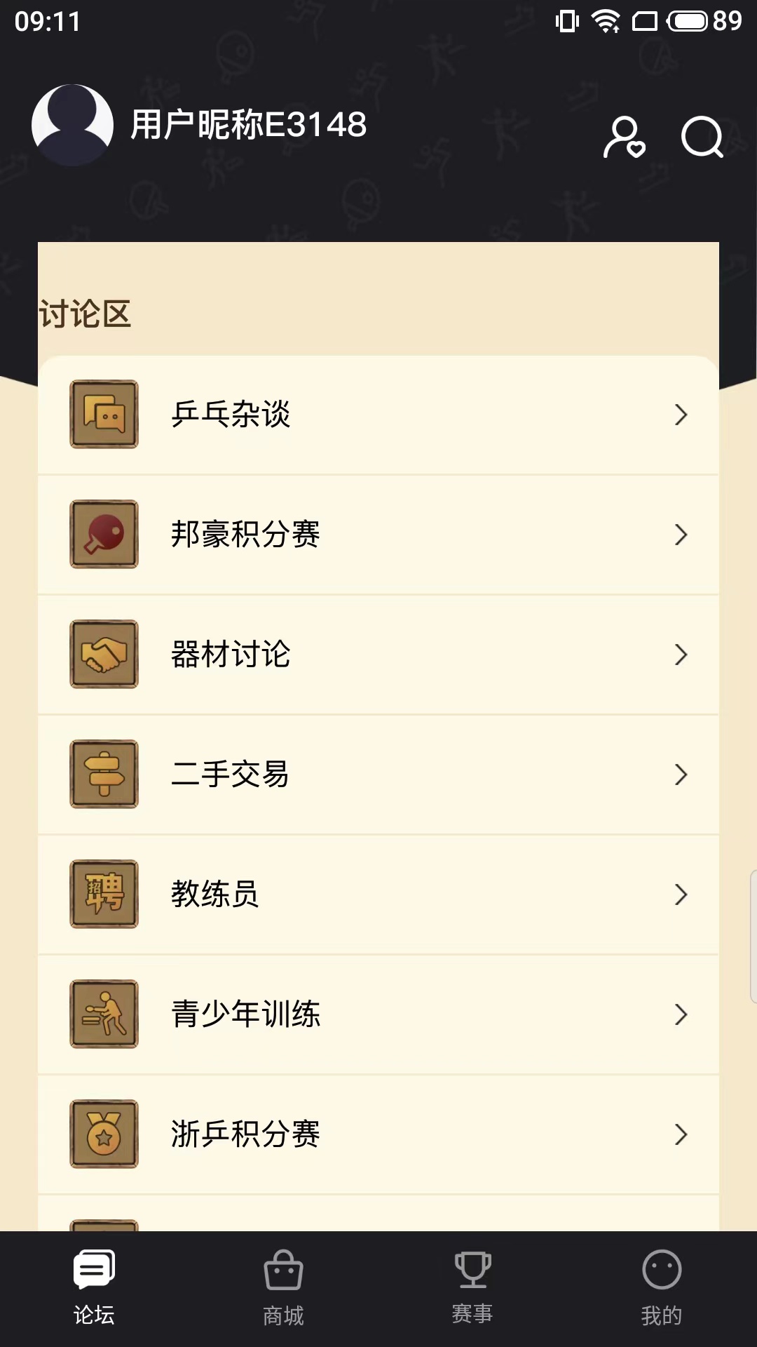 邦豪体育 1.0.25 安卓版 3
