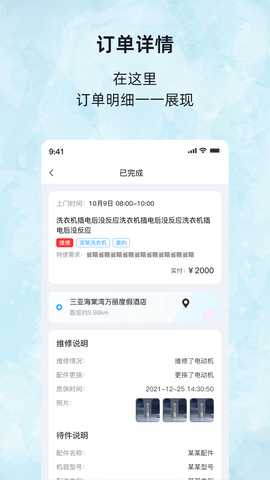 飞鹰家电 1.0.0 安卓版 2