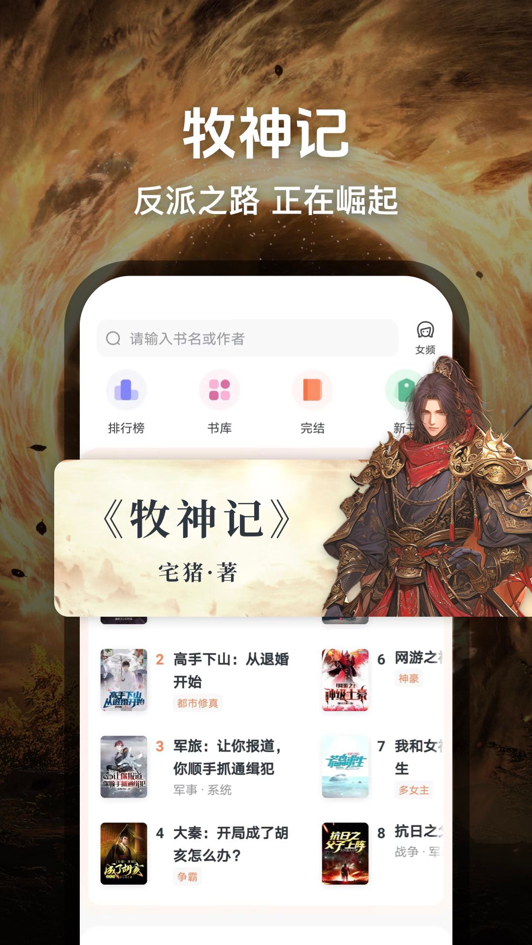 趣读免费小说 1.8.3 安卓版 1