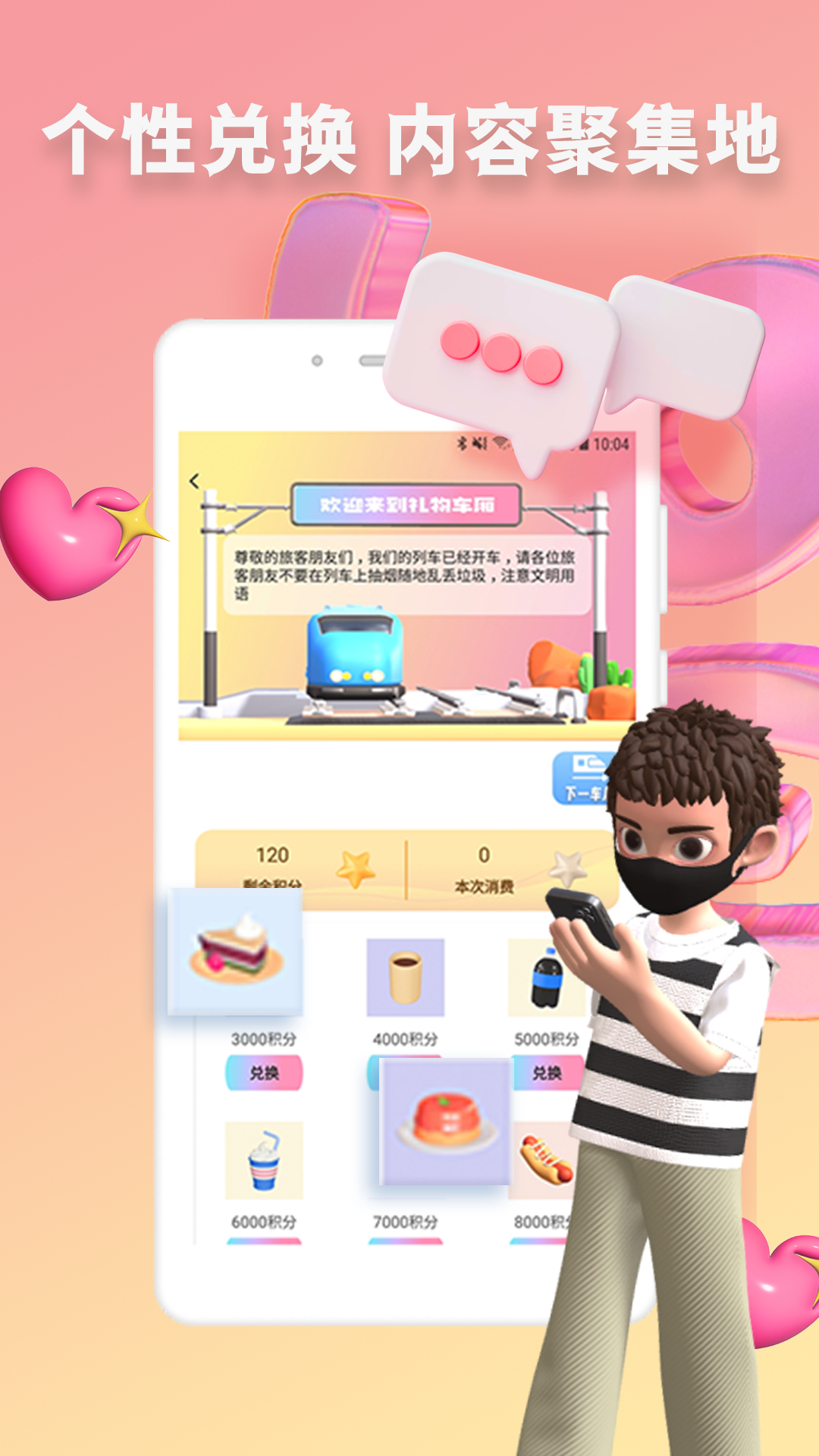 快识 2.0.4 安卓版 3