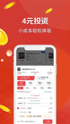 珍牛订购 1.0.5 安卓版 1