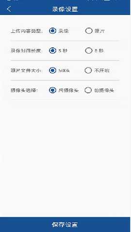 公安110 1.1.3 安卓版 3