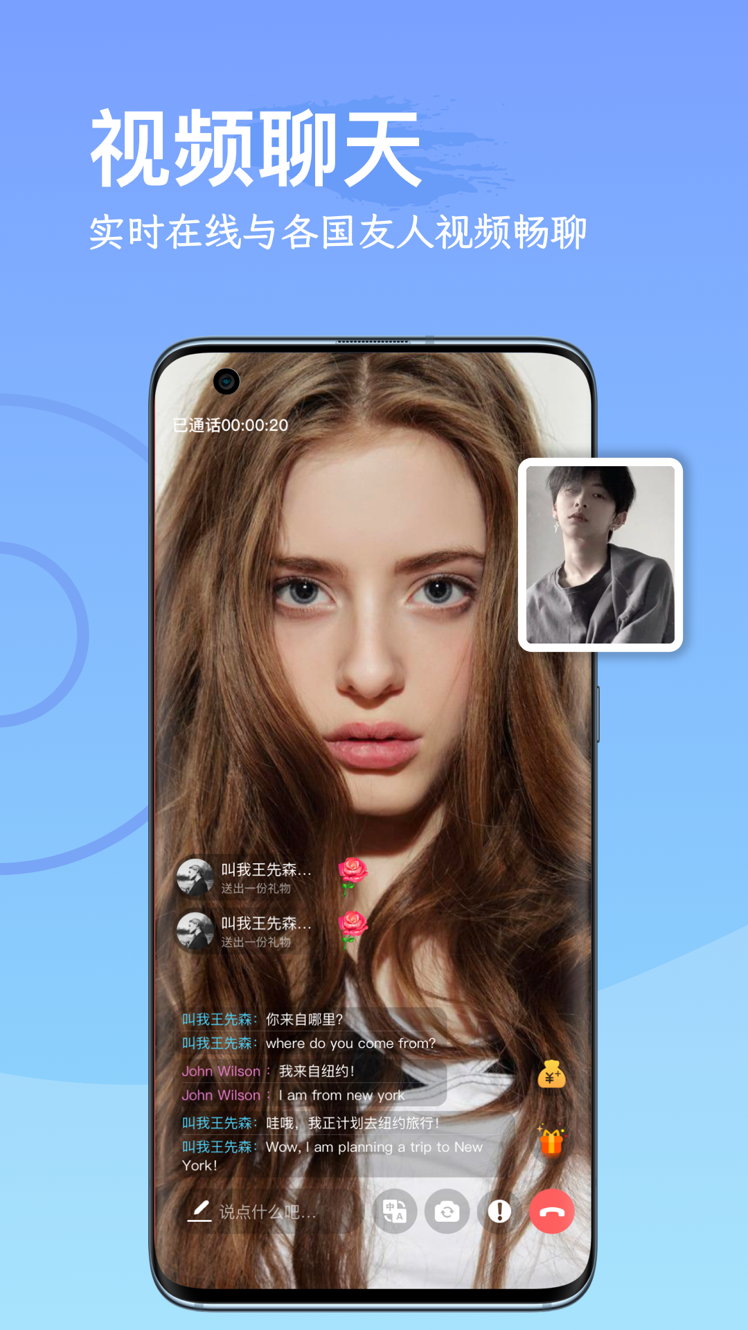 WorldChat 1.1.1 官方版 4