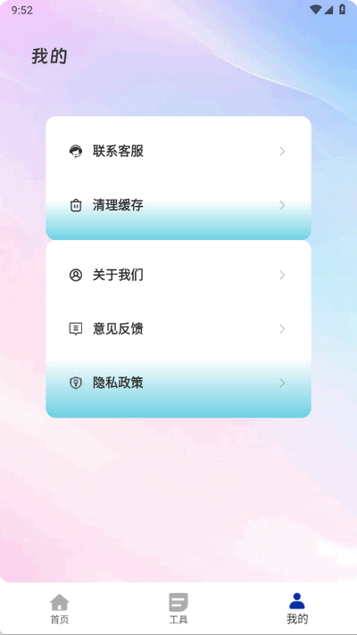满天星云手机 1.0.0 安卓版 1