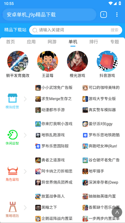 奇狐浏览器 1.1.1 最新版 3