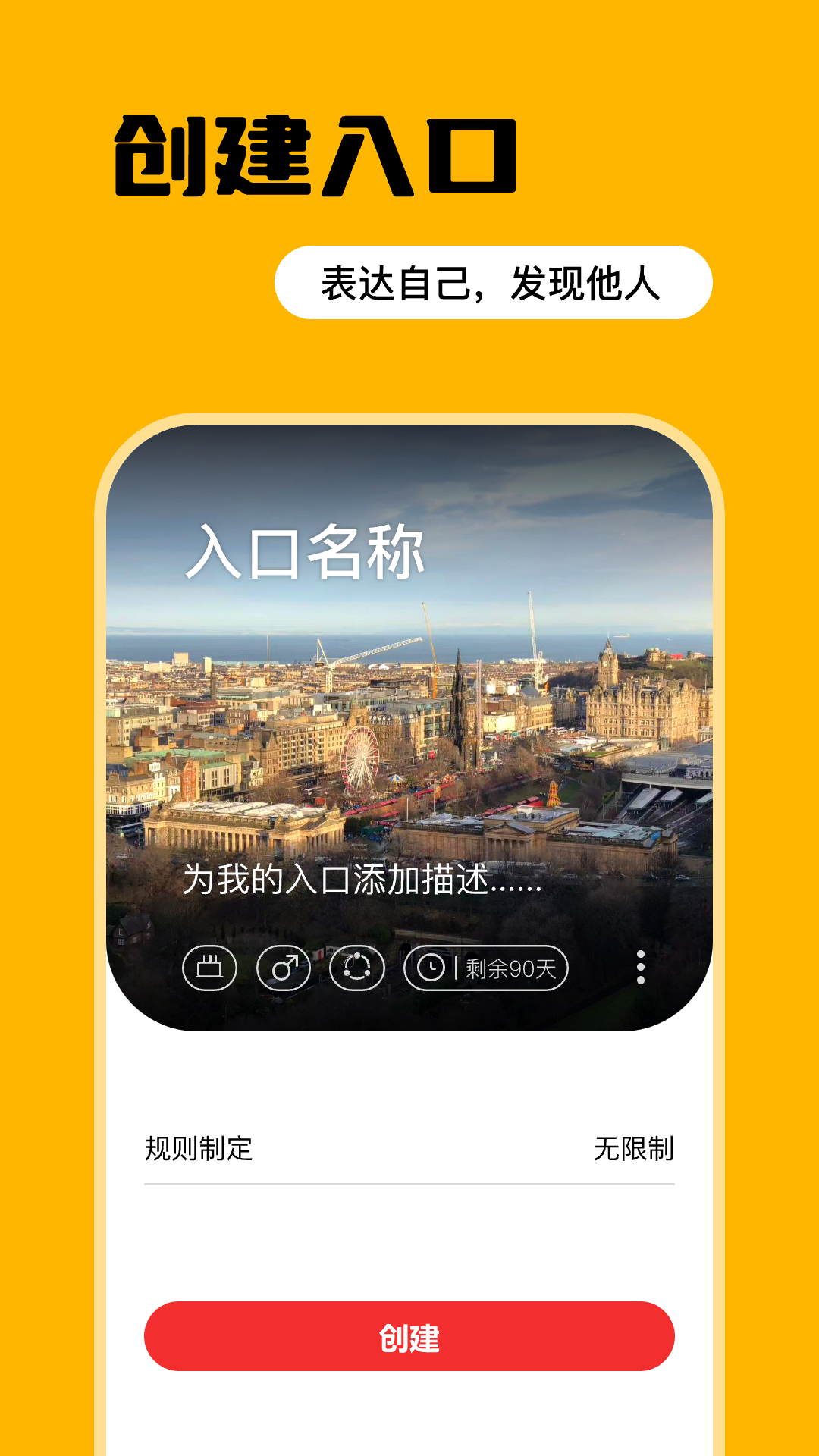 入口 3.1.1 安卓版 1
