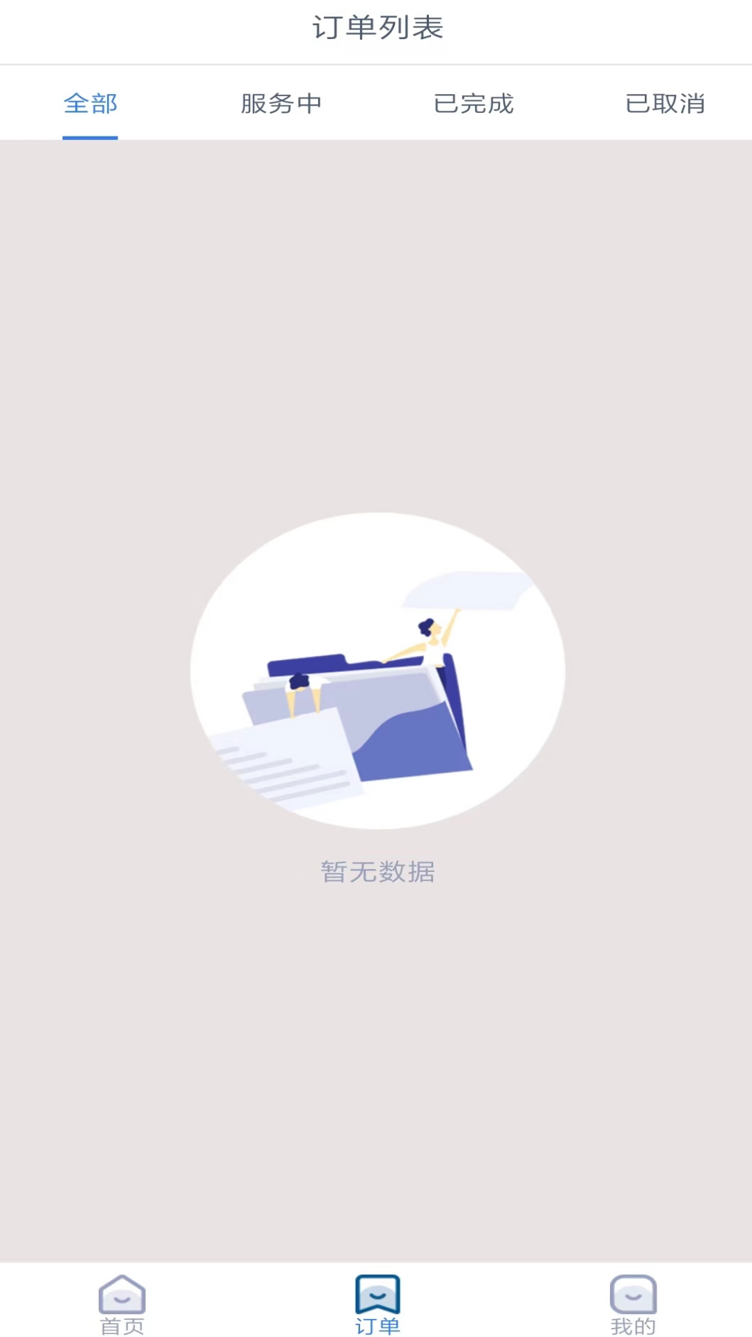 库尔勒市百家达城市配送 1.2.12 安卓版 1