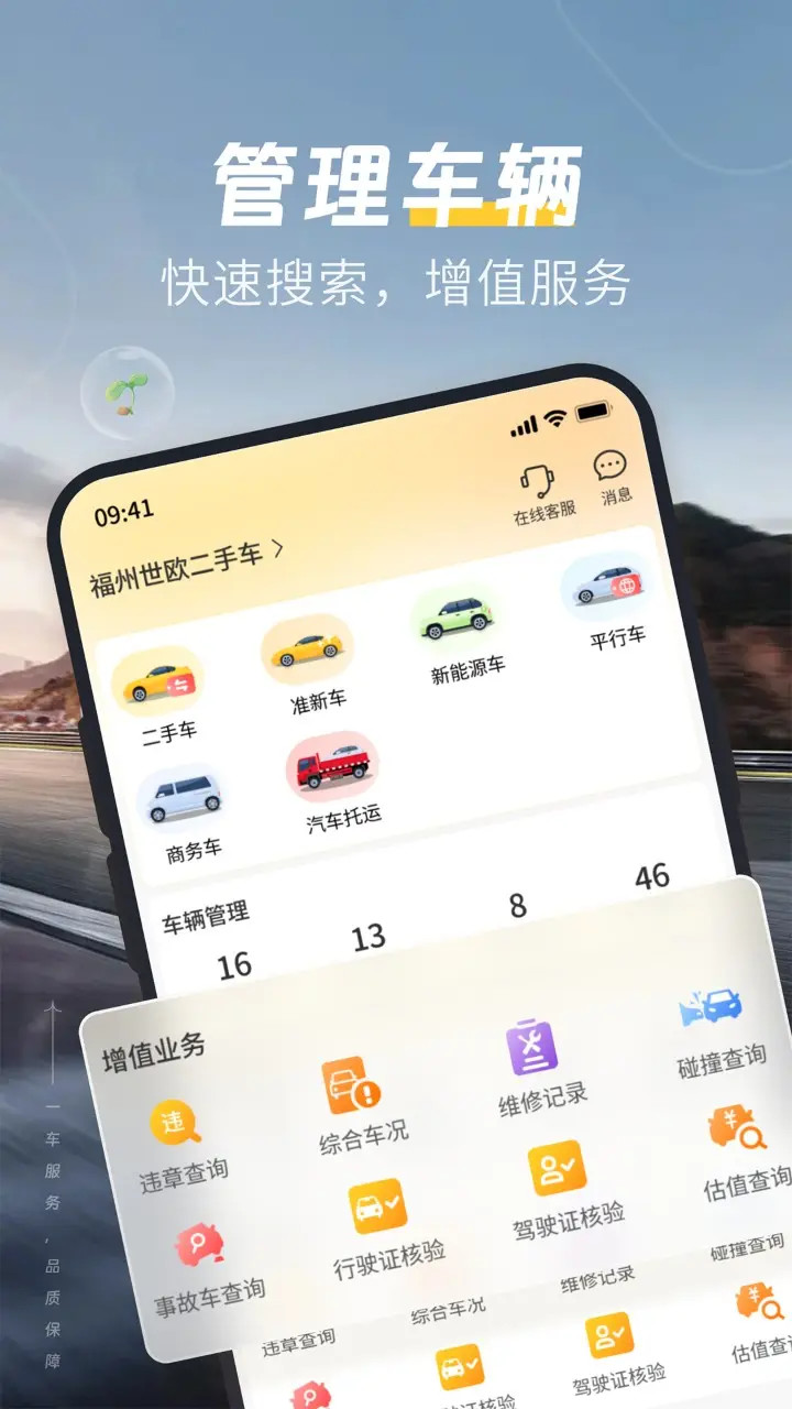 一车二手车 7.2.56 安卓版 1
