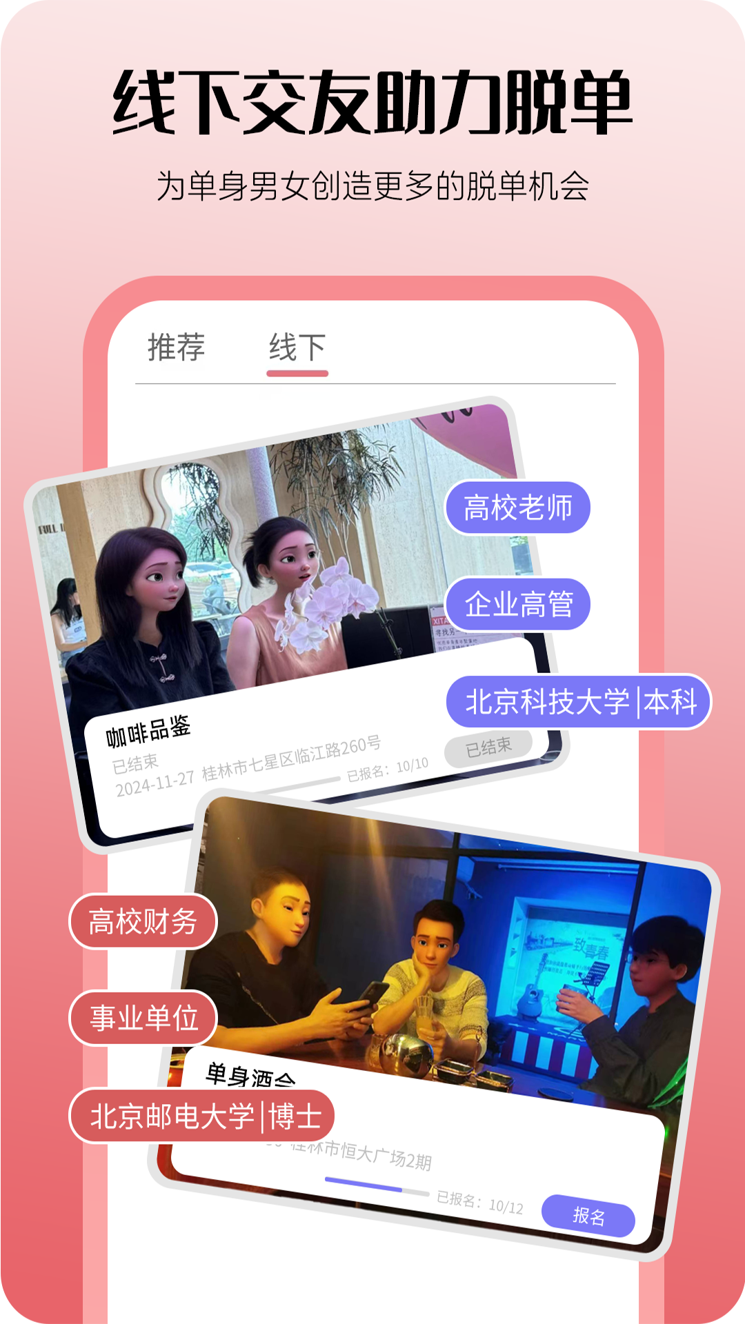 喜糖 2.7.0 安卓版 1